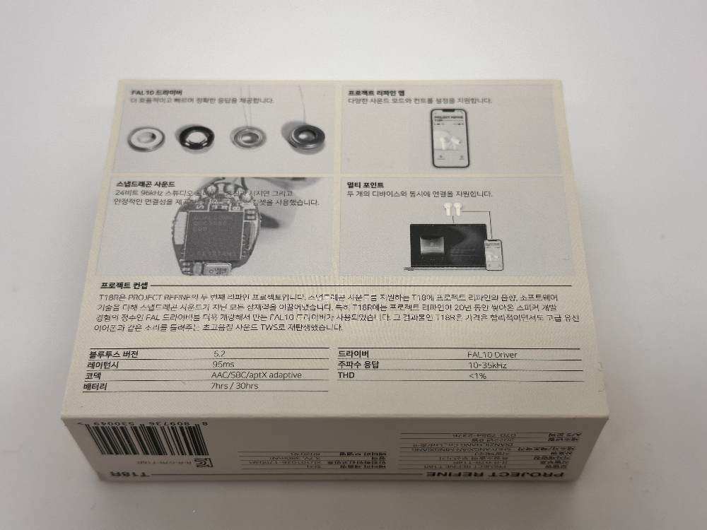 프로젝트 리파인 QCY T18R