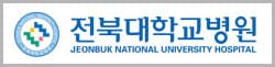 전북대학교병원 주요 서비스 안내