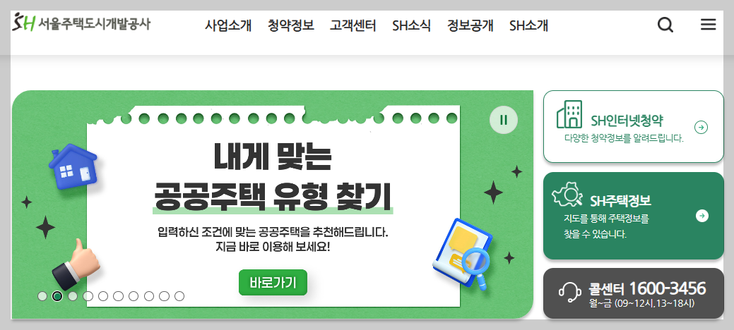 "모르면 손해!!는 2026년 노인 주거 복지: 주거급여36만 9천원! 무상 집수리까지"
