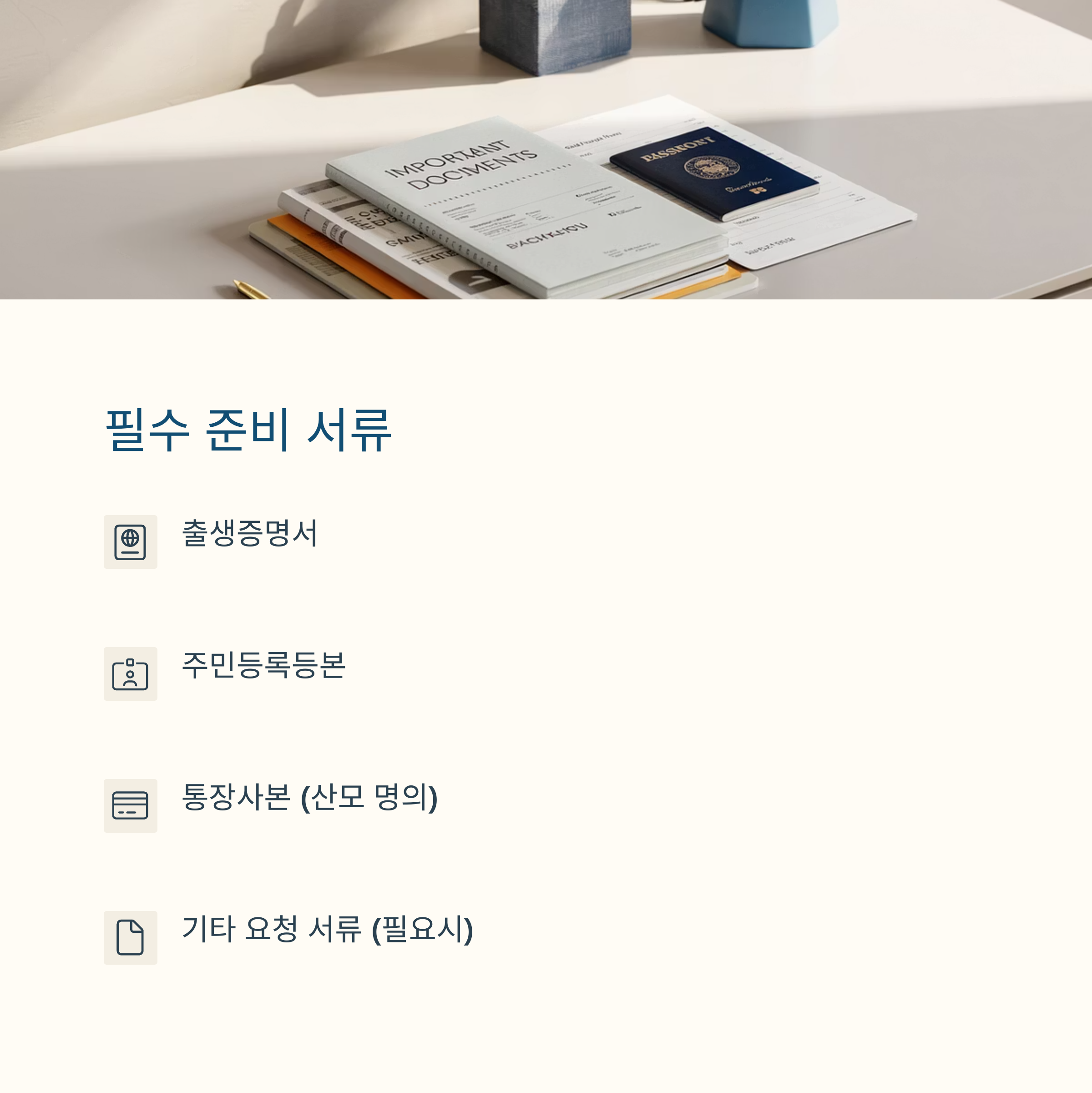 경산시 산후조리비 지원 – 필수 준비 서류 안내