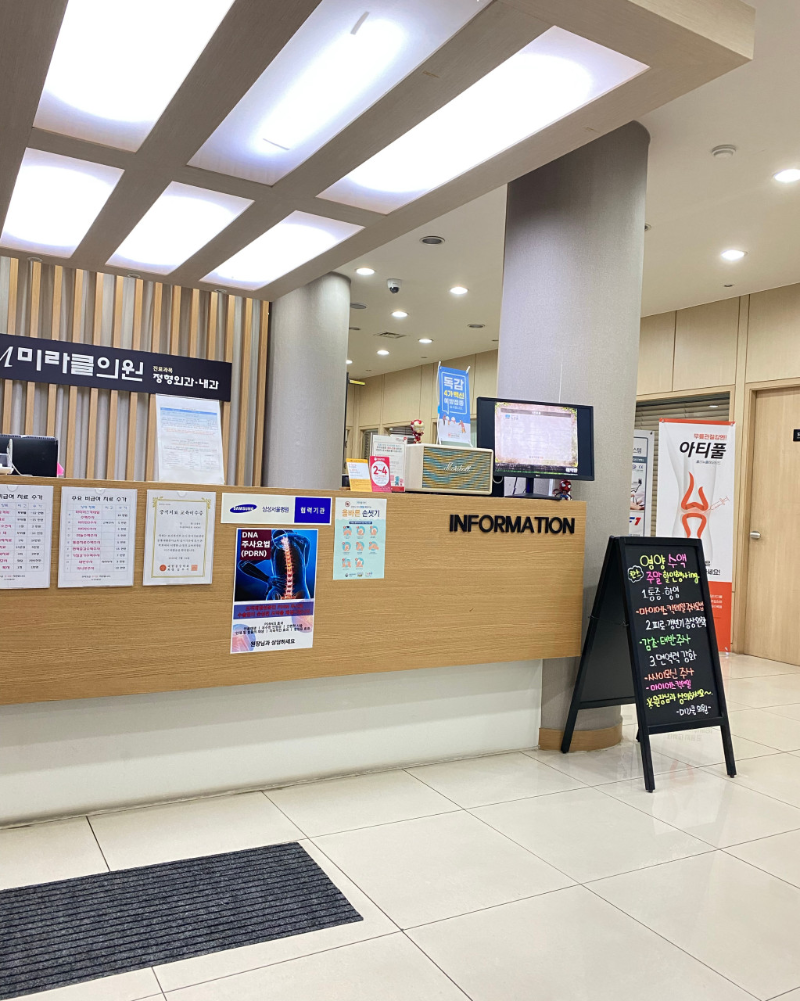 서초구 서초3동 정형외과 유명하고 잘하는 곳 추천 TOP 5