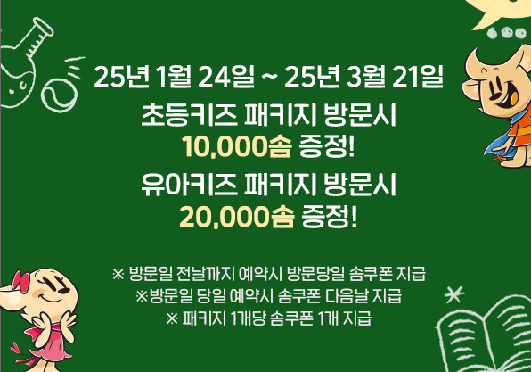 에버랜드 이달의 할인 행사 & 카드 프로모션 총정리! 저렴하게 즐기고 선물까지 받자!