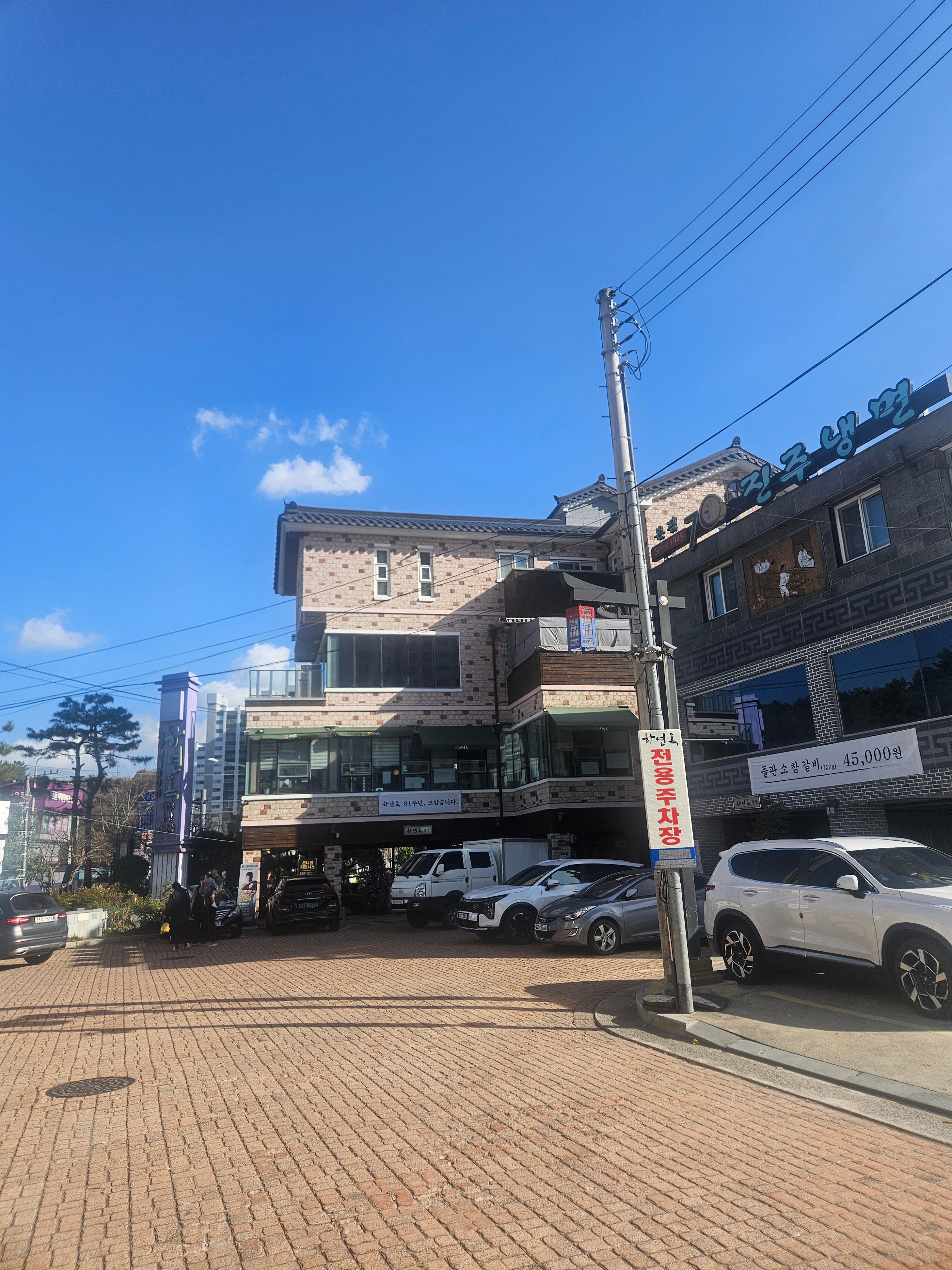 진주여행, 하연옥 냉면맛집 솔직 후기 관련 사진
