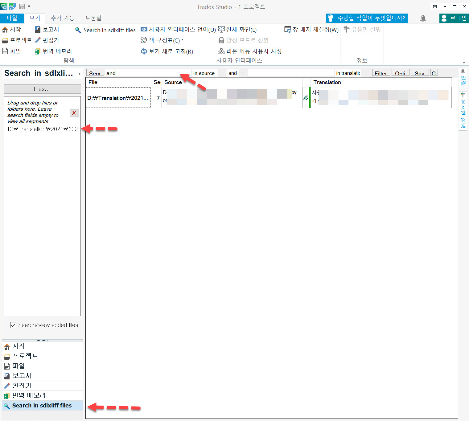 트라도스 대량 파일 검색 앱 Integrated Search Views - 통합 검색 예시