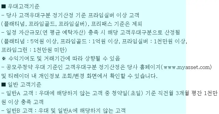 아이엠티 공모주 유안타증권