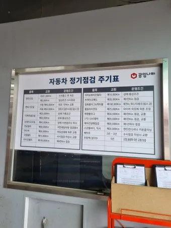 공임나라 홈페이지 바로가기 완벽 이용 가이드_9