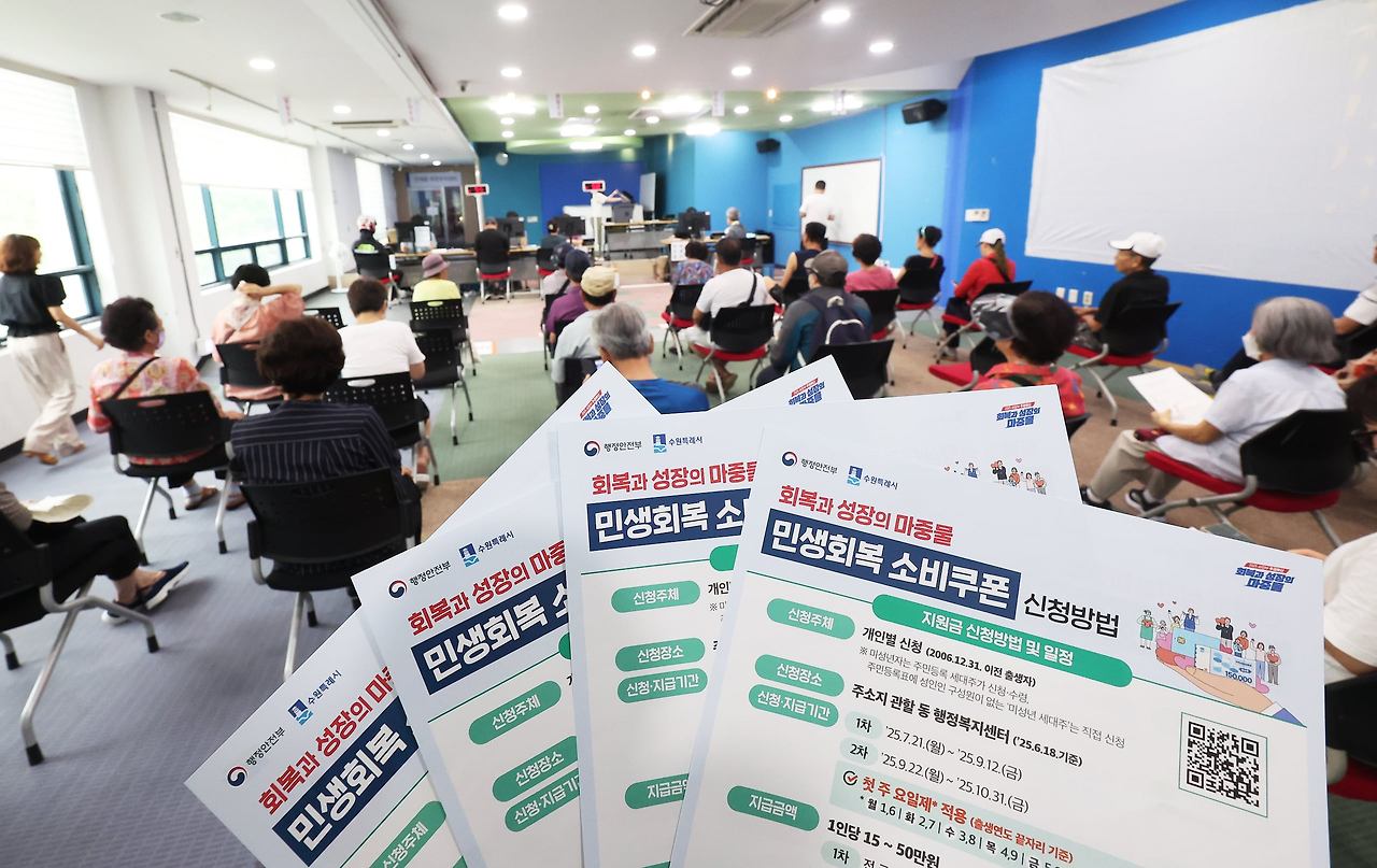 3차 민생지원금 지역별로 신청하러 가기