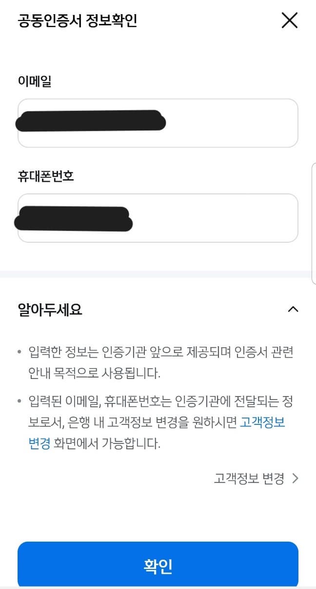 공동 인증서 발급 방법-007