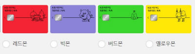 국민-청춘대로톡톡카드-선택형
