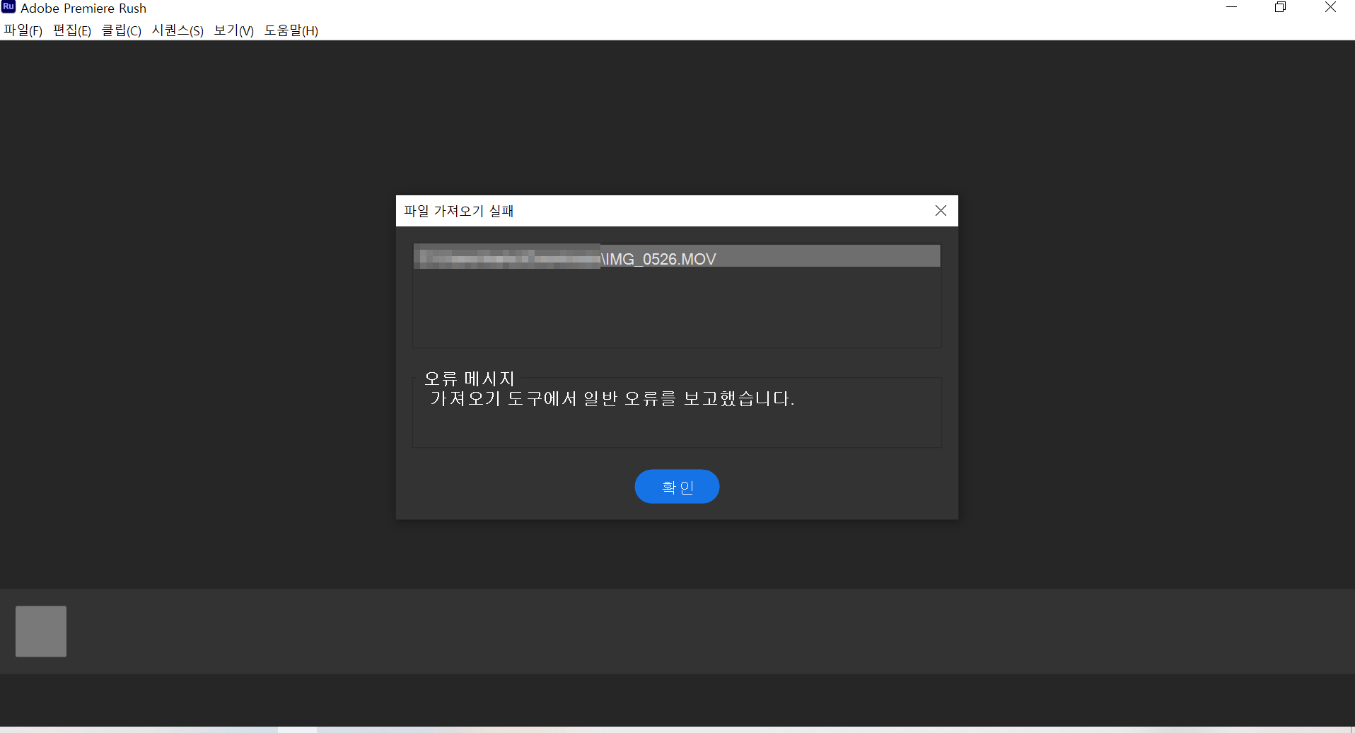 어도비 MOV MP4 변환