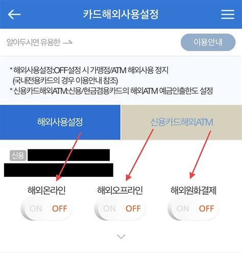 해외사용카드