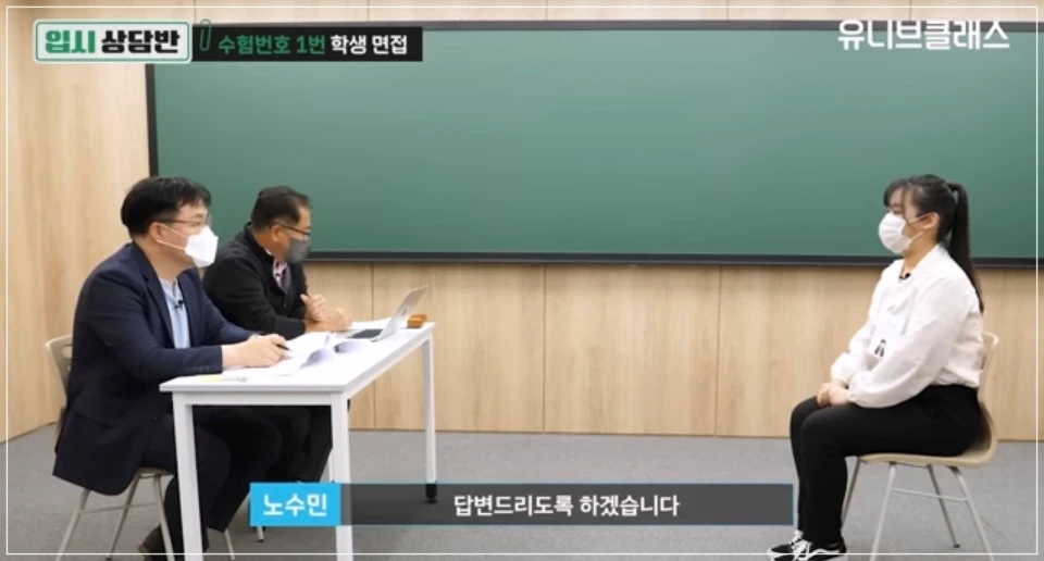 모의면접