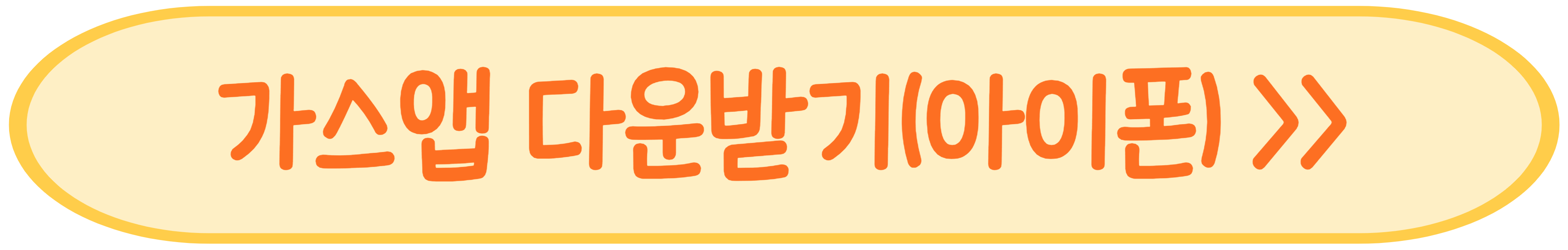 도시가스 절약 캐쉬백 난방비 절약방법