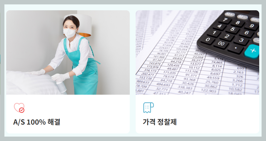모두클린