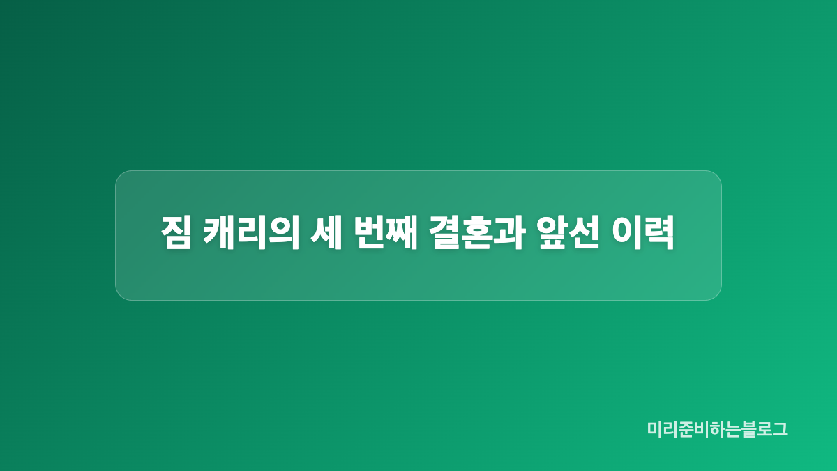 LA 비공개 결혼식 보도로 알려진 내용