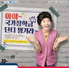 2026년 1학기 국가장학금 신청 총정리(대학생 필독)