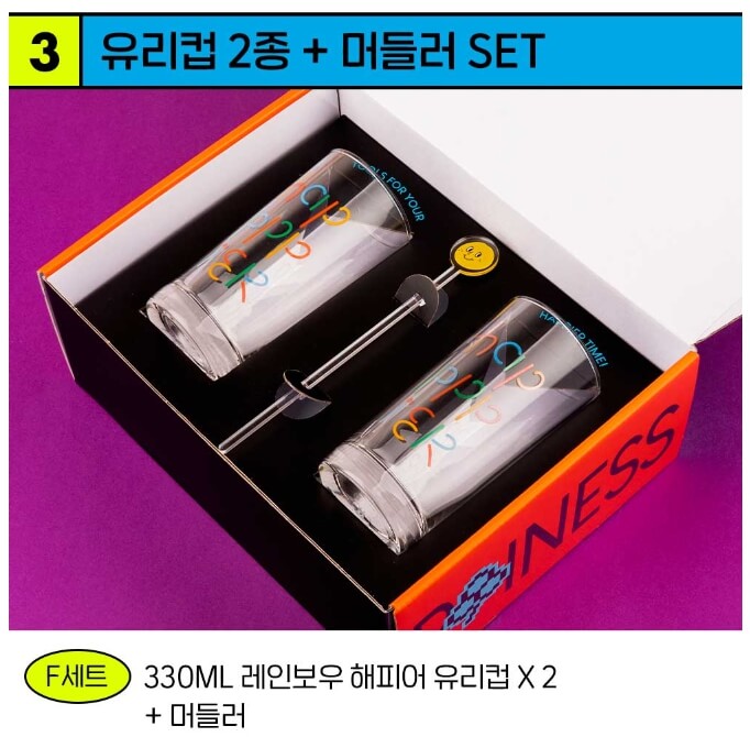 해피니스 기프트 세트