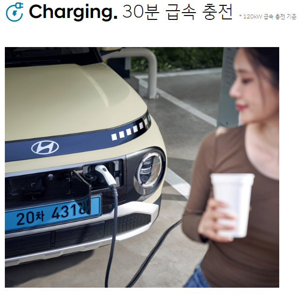 캐스퍼 EV 가격표