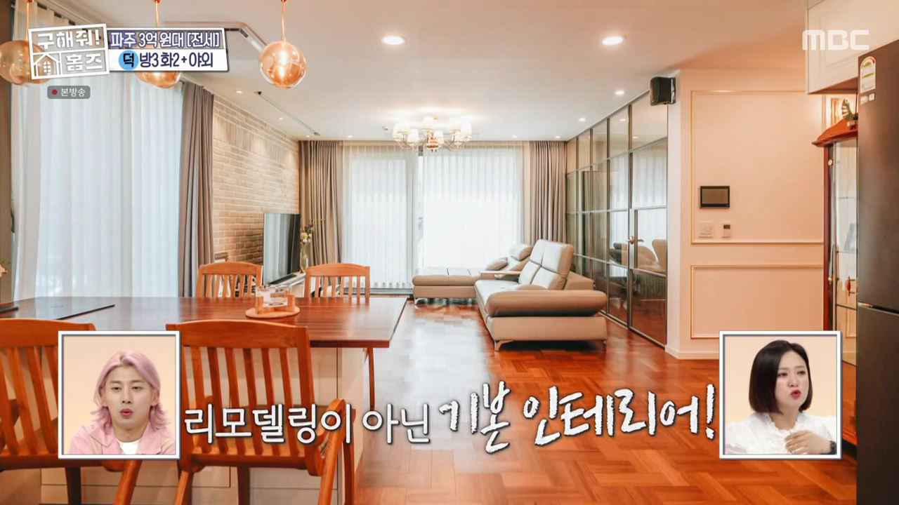 구해줘홈즈 고양 일산 파주 은평구 꽉잡아통창 윤기나는고양 인생세컷하우스 3분슛아파트 파주지앵하우스 신기루방기루 반반하우스 매물