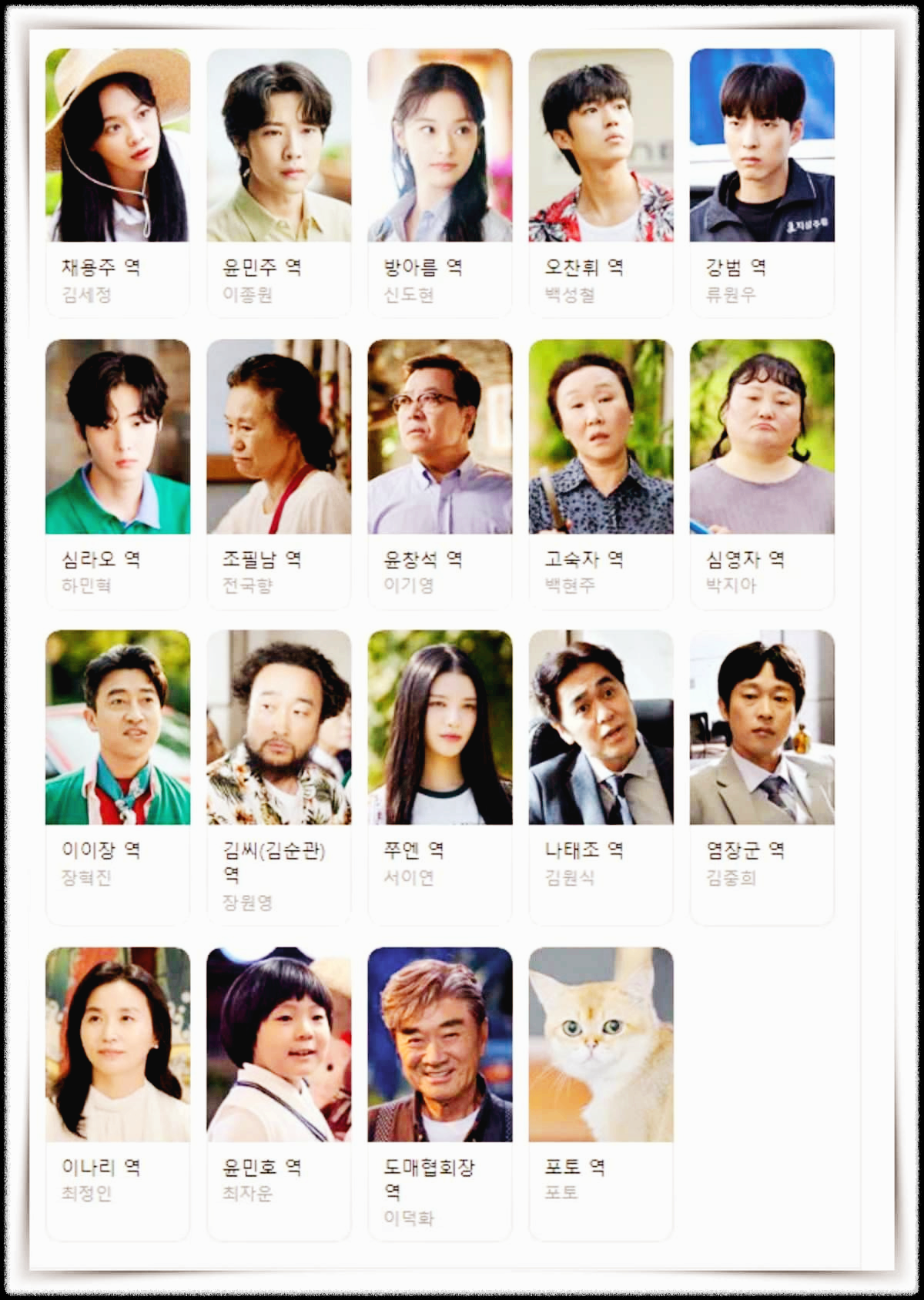 취하는 로맨스