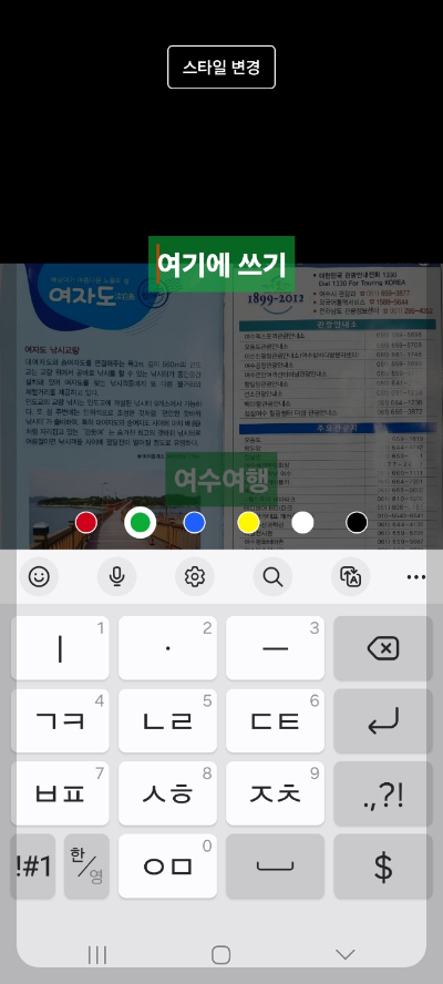 핸드폰으로 스캔하기