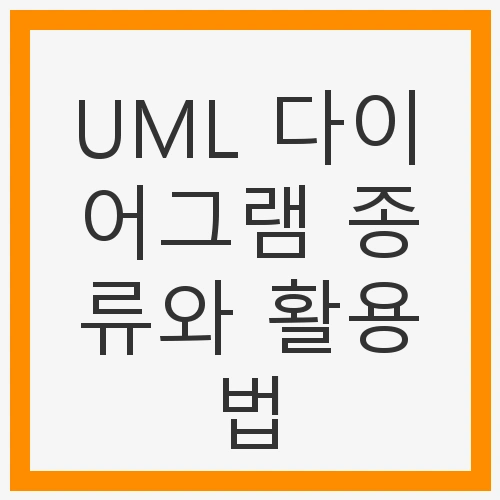 소프트웨어 개발의 필수 도구