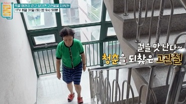 청춘을되찾은고관절