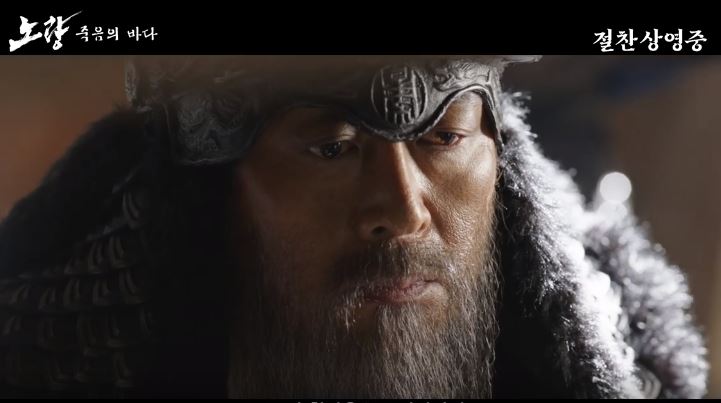 노량 영화 후기 예매 정보 예고편