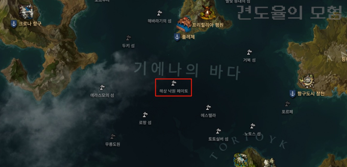 해상 낙원 페이토의 위치입니다.