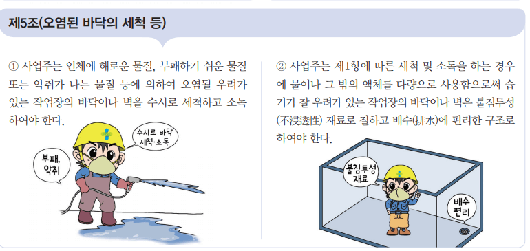 한국산업안전보건공단 홈페이지 출처