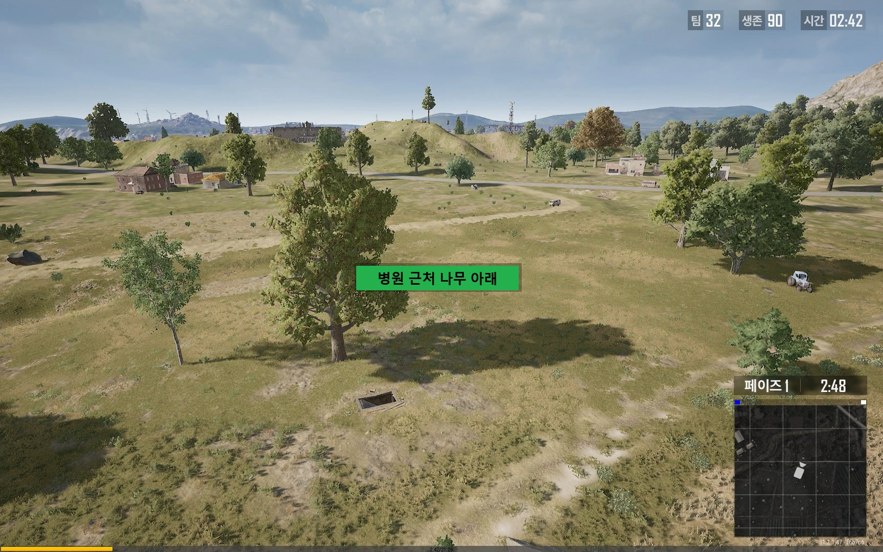 병원 근처 나무 아래