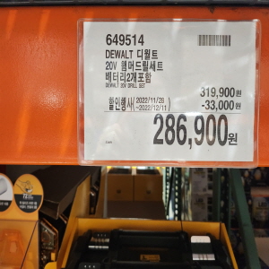 코스트코 할인정보 광명 12월 셋째주