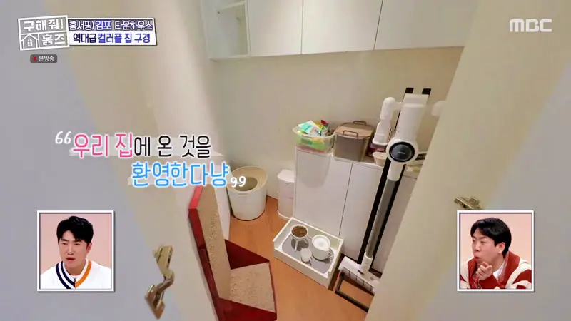 구해줘홈즈 김포시 운양동 3원색 3층 집 파도파도 홈서핑 소개