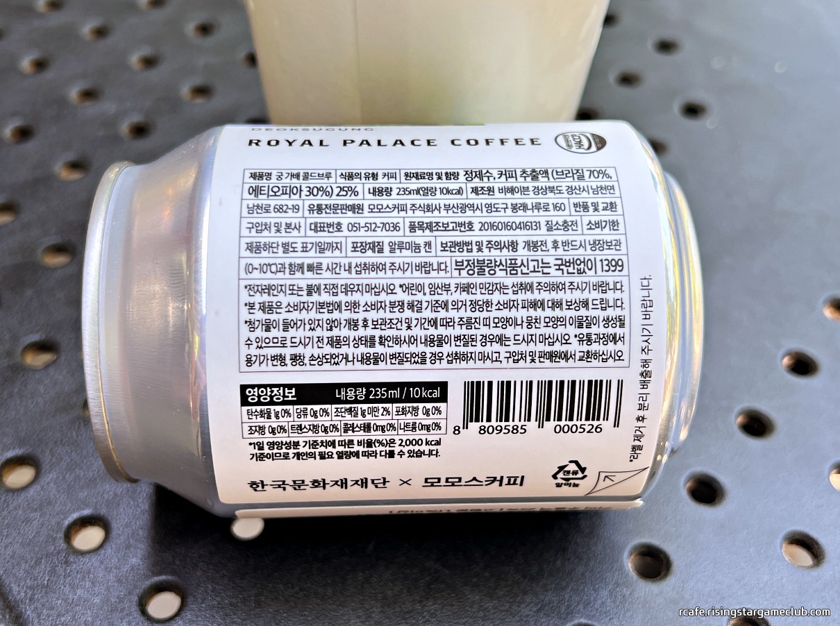 덕수궁 카페 사랑 궁 가배 캔 원재료명 및 함량
