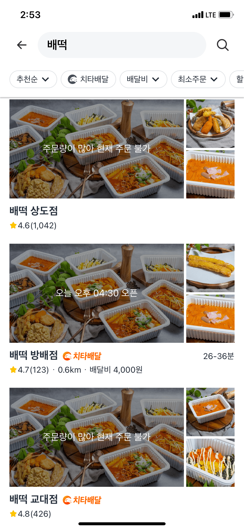 베떡-주문