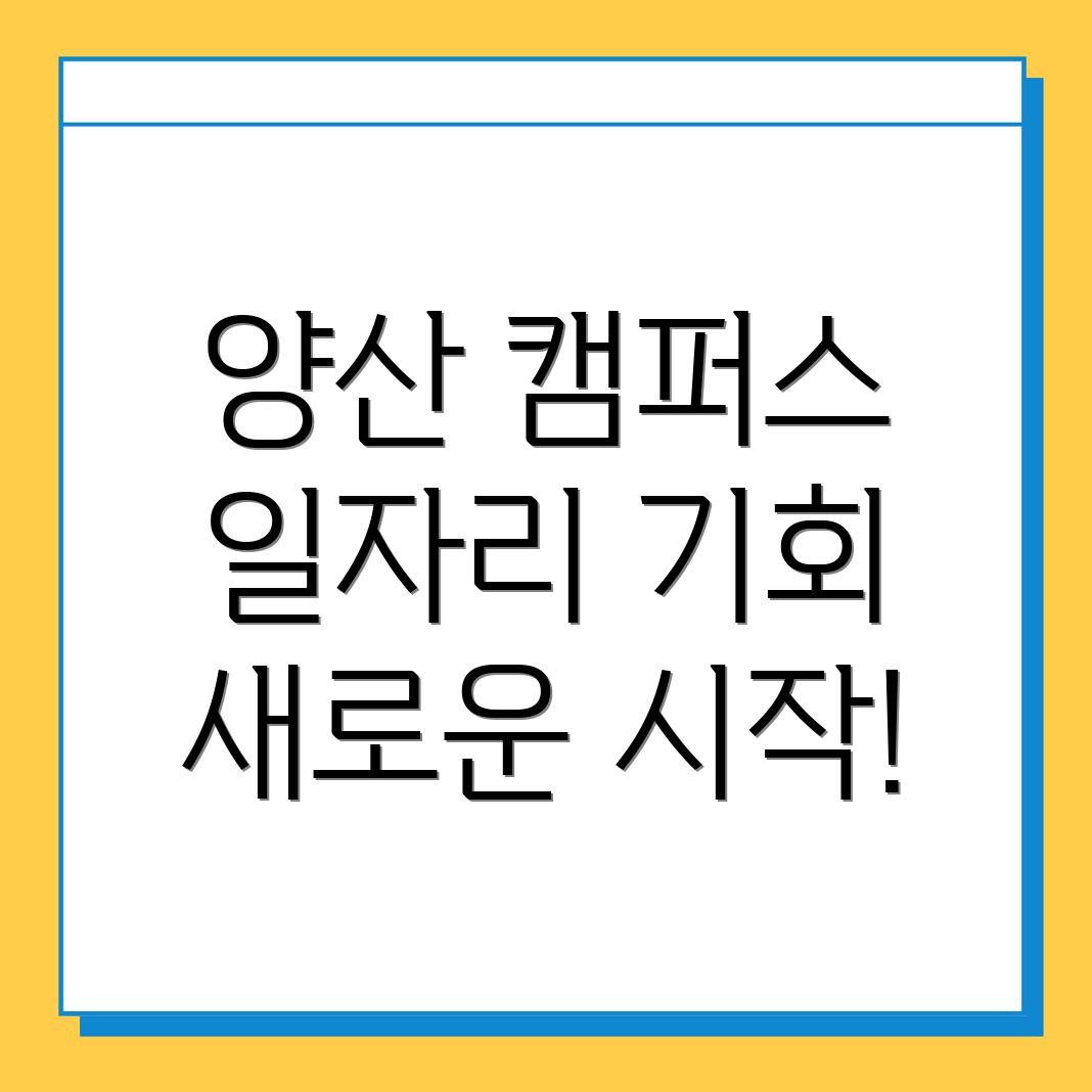 중장년 일자리
