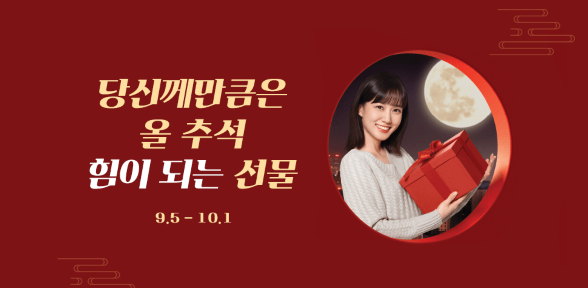 정관장추석선물세트