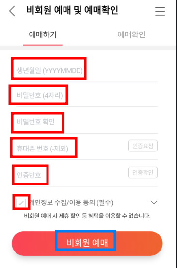 CGV경로할인