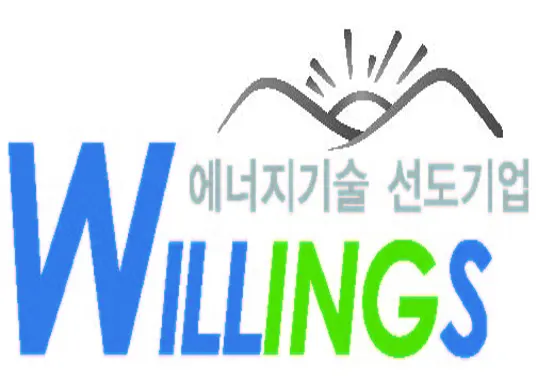 윌링스