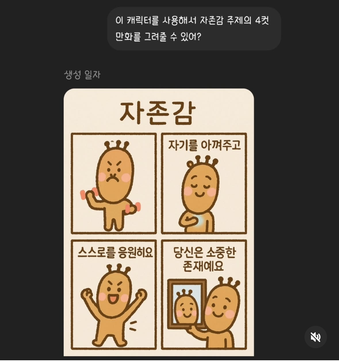 챗지티비-네컷