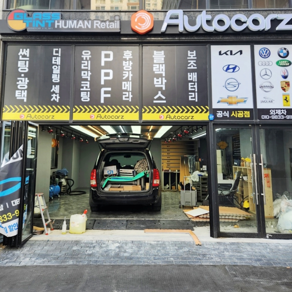 오토카지 진구양정점