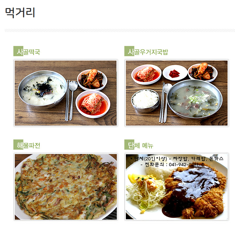 청양 알프스마을