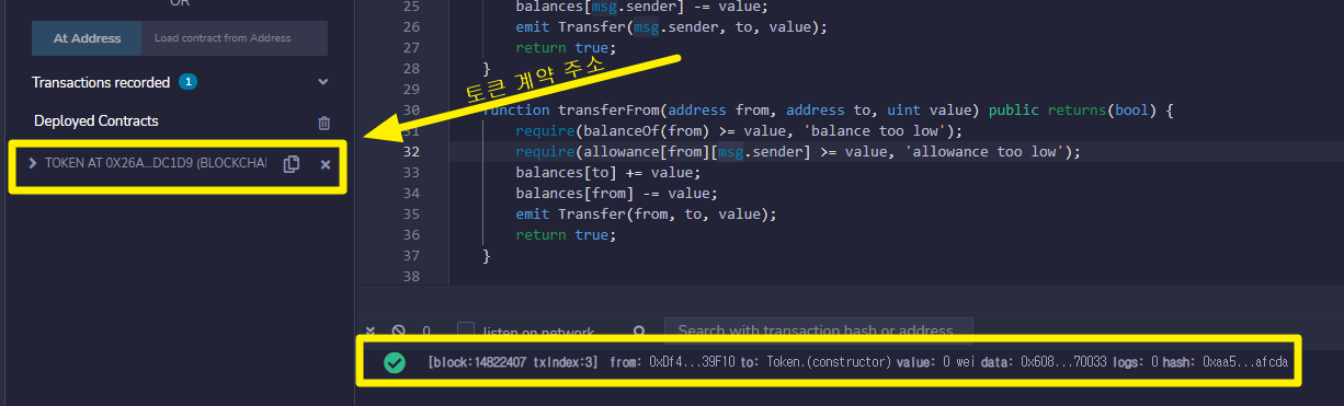 코인-제작-컴파일-완료-화면