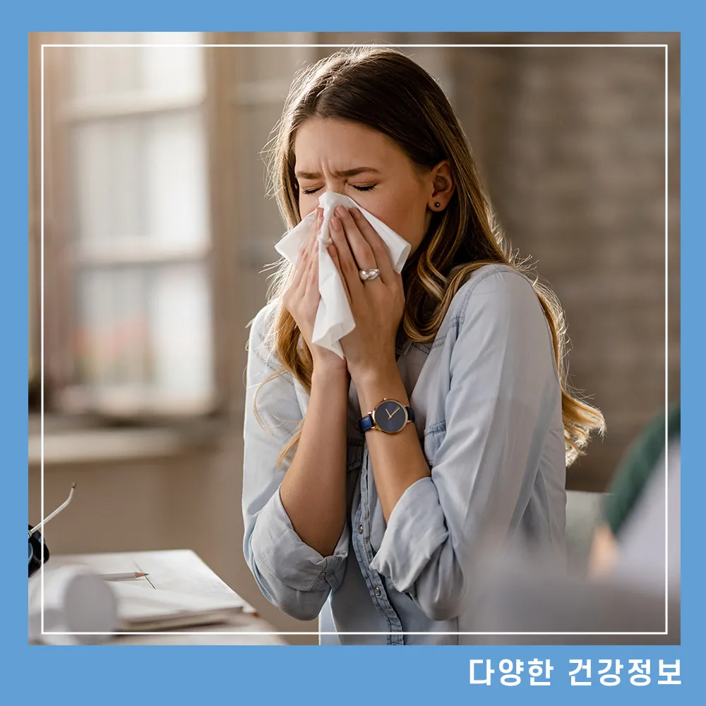 밥 먹을 때 콧물 안나게 하는법