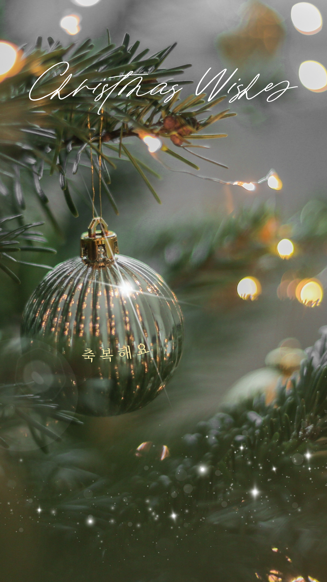 12월 크리스마스 스마트폰 배경화면 휴대폰 핸드폰 바탕화면 이미지 그림