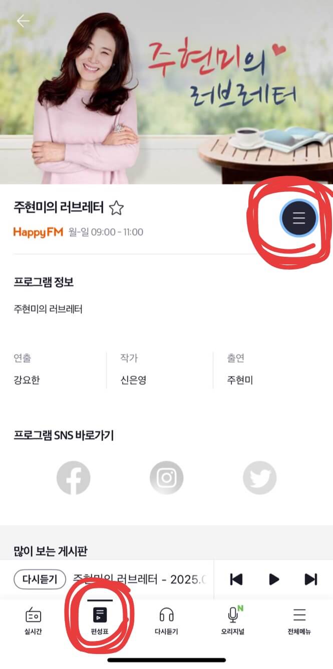 라디오콩 다운받기6