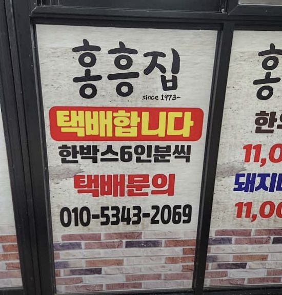 홍성 전통시장 한우곰탕 맛집 | 6시 내고향 방송 나온 홍흥집