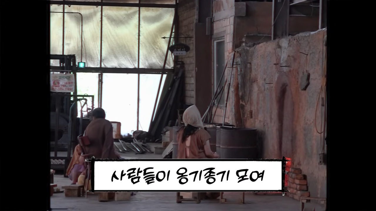 순풍 선우용여 찜질방 여주 참나무 숯가마