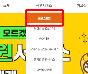 금연두드림서비스