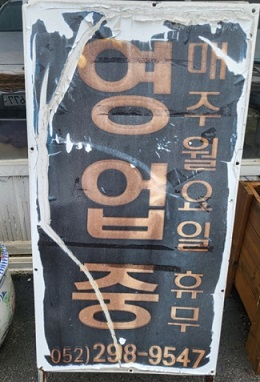 영업시간